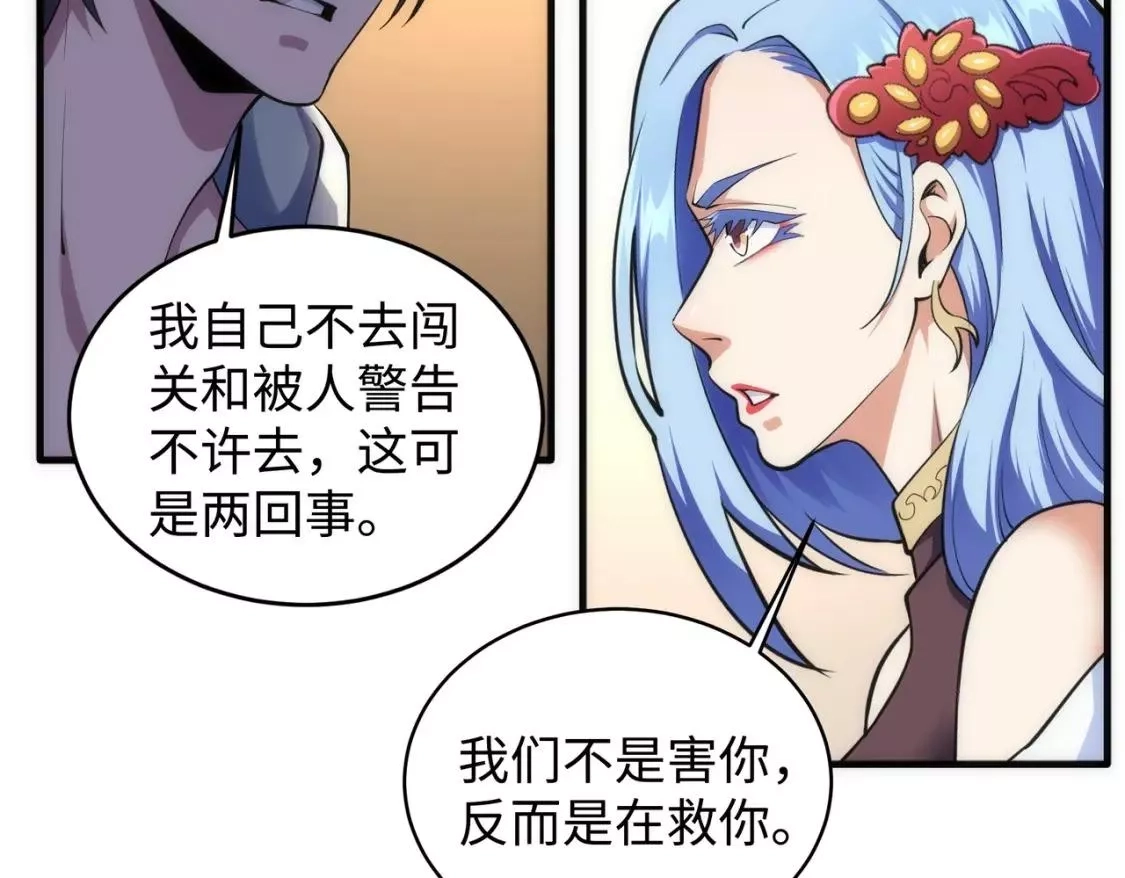 万古神帝,第64话 暂避锋芒,第15张